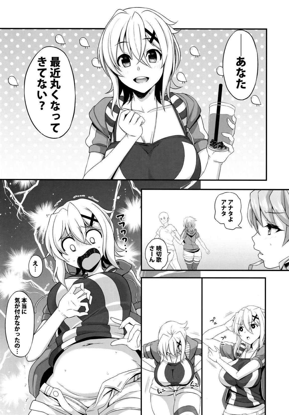 これってヨガなんデスか！？ 4ページ