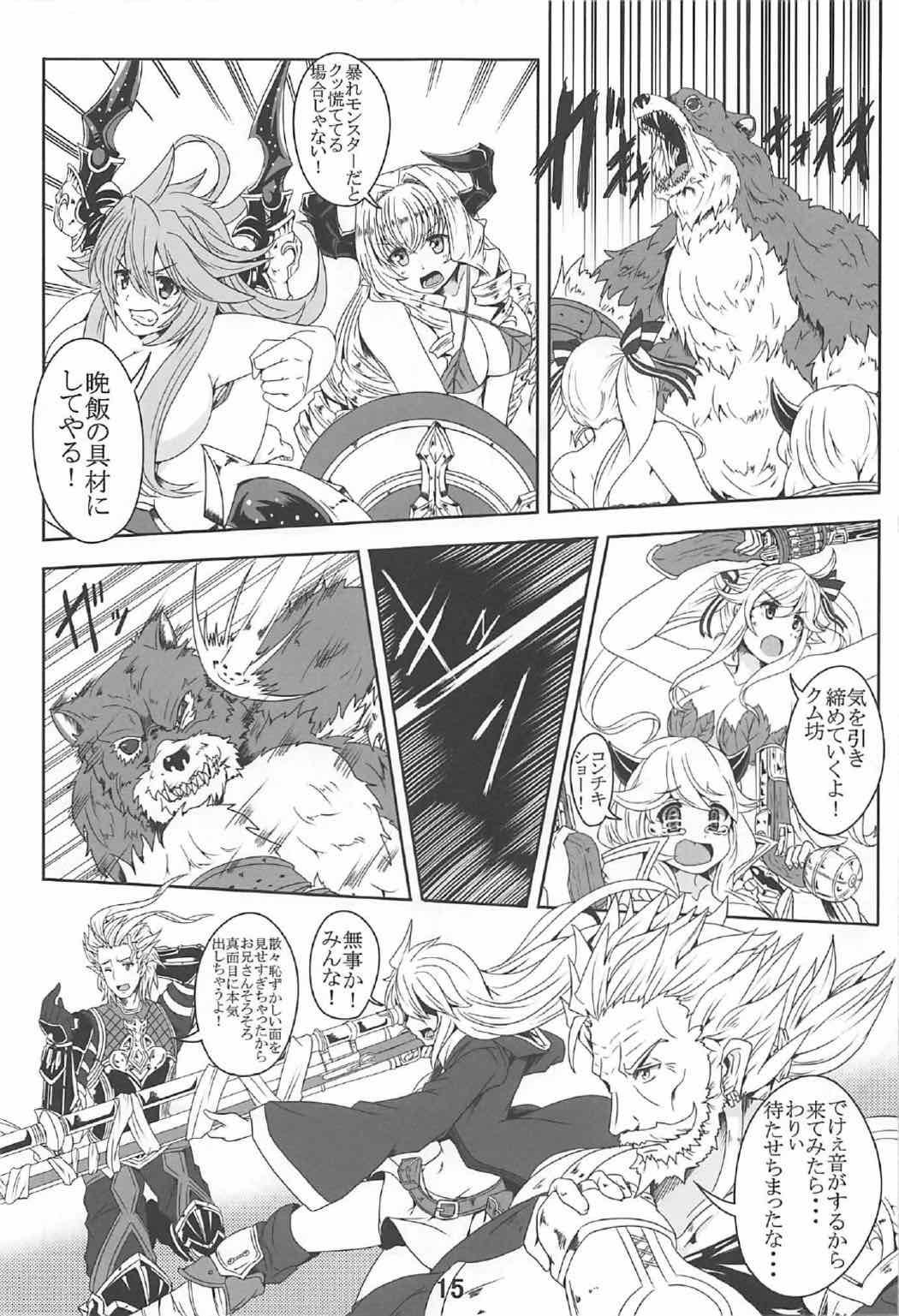 騎空 ドラフの夏休み！エルーンもあるよ♪ 14ページ
