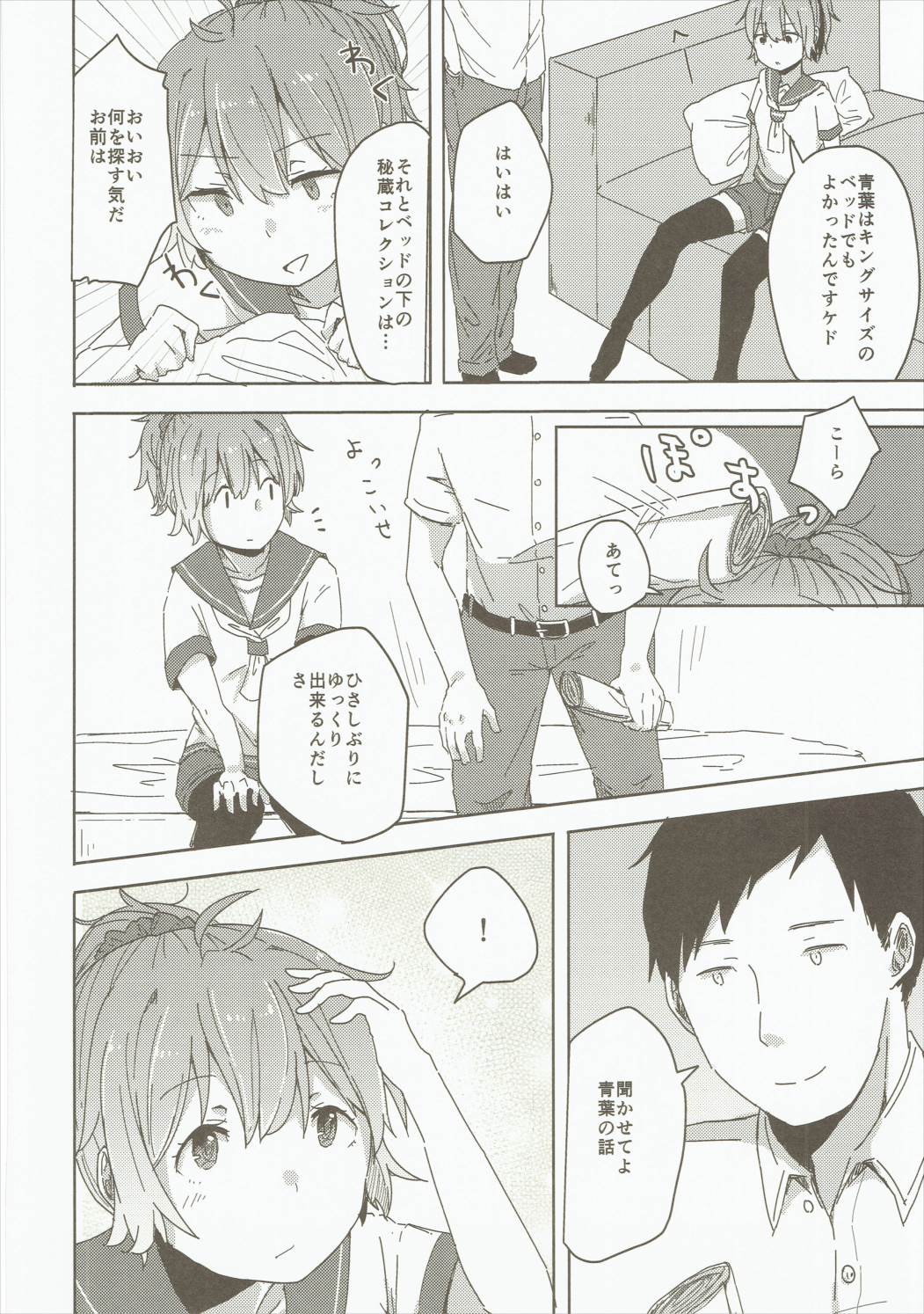 官能融解 5ページ