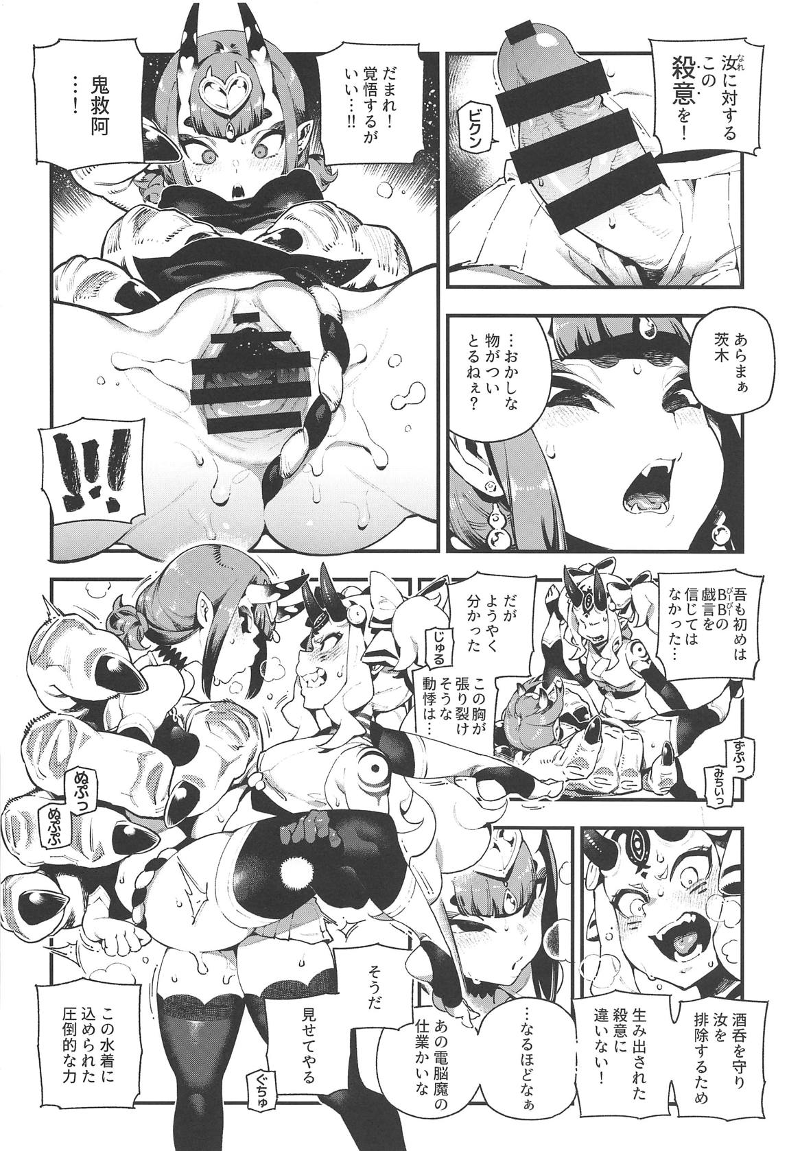 CHALDEA MANIA カルデアマニア 鬼＆魔 6ページ