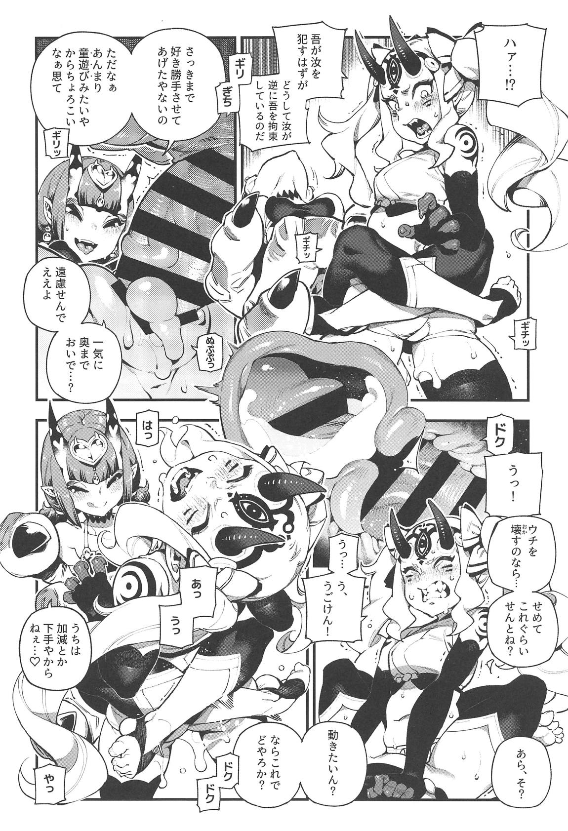 CHALDEA MANIA カルデアマニア 鬼＆魔 8ページ