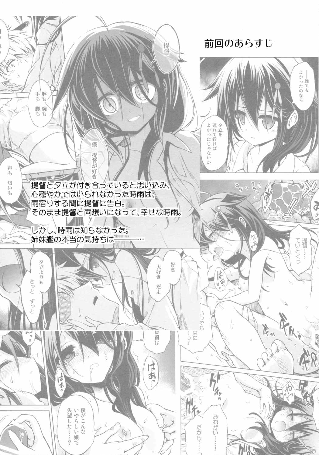 ニワカアメ2 4ページ