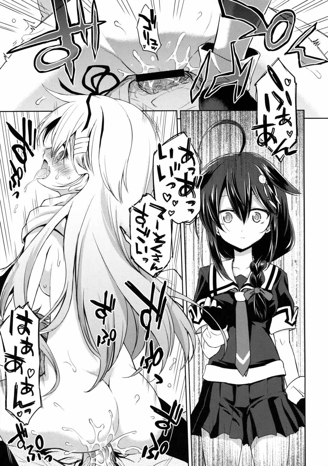 ニワカアメ2 22ページ