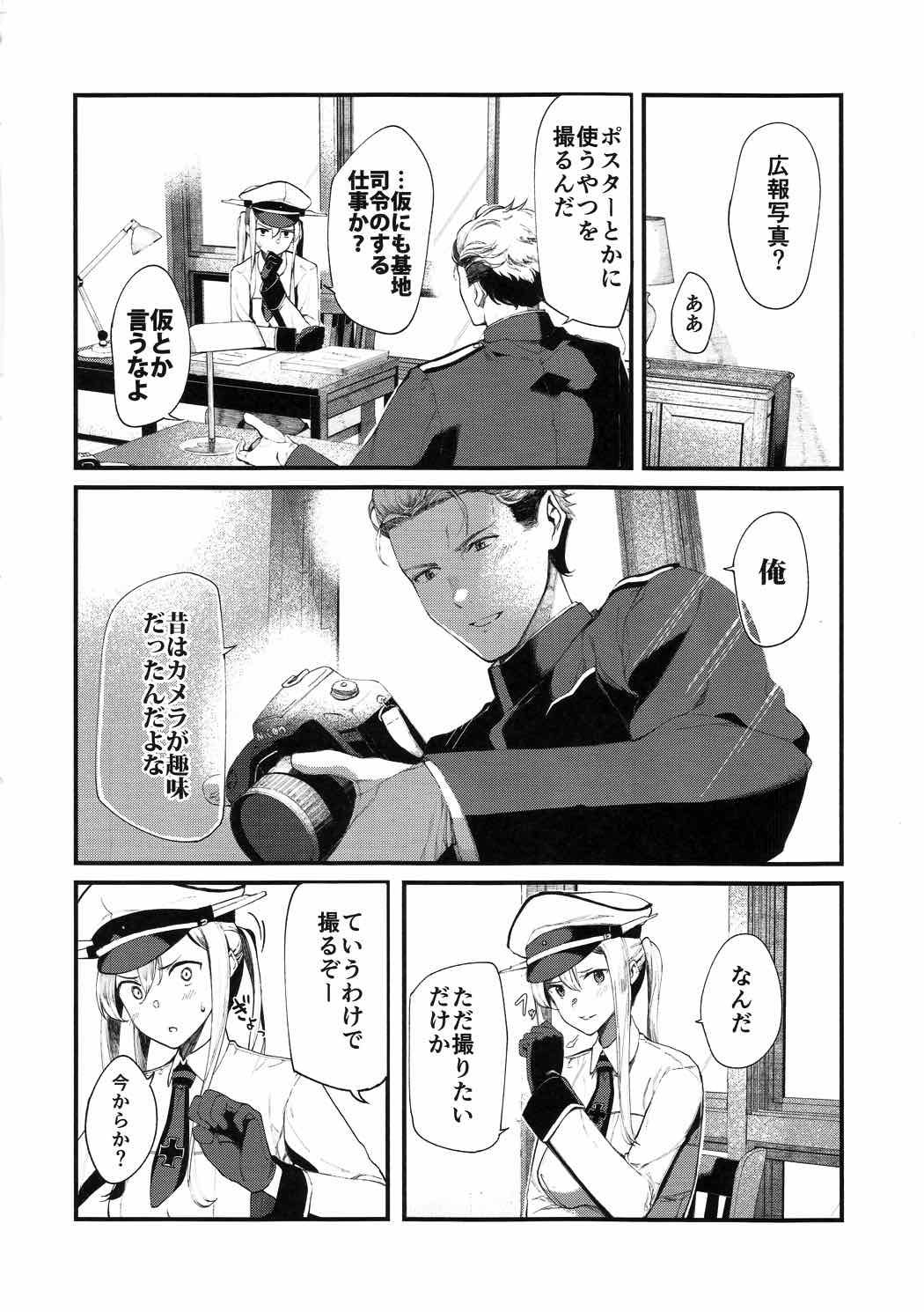 グラーフ広報写真撮影会 5ページ