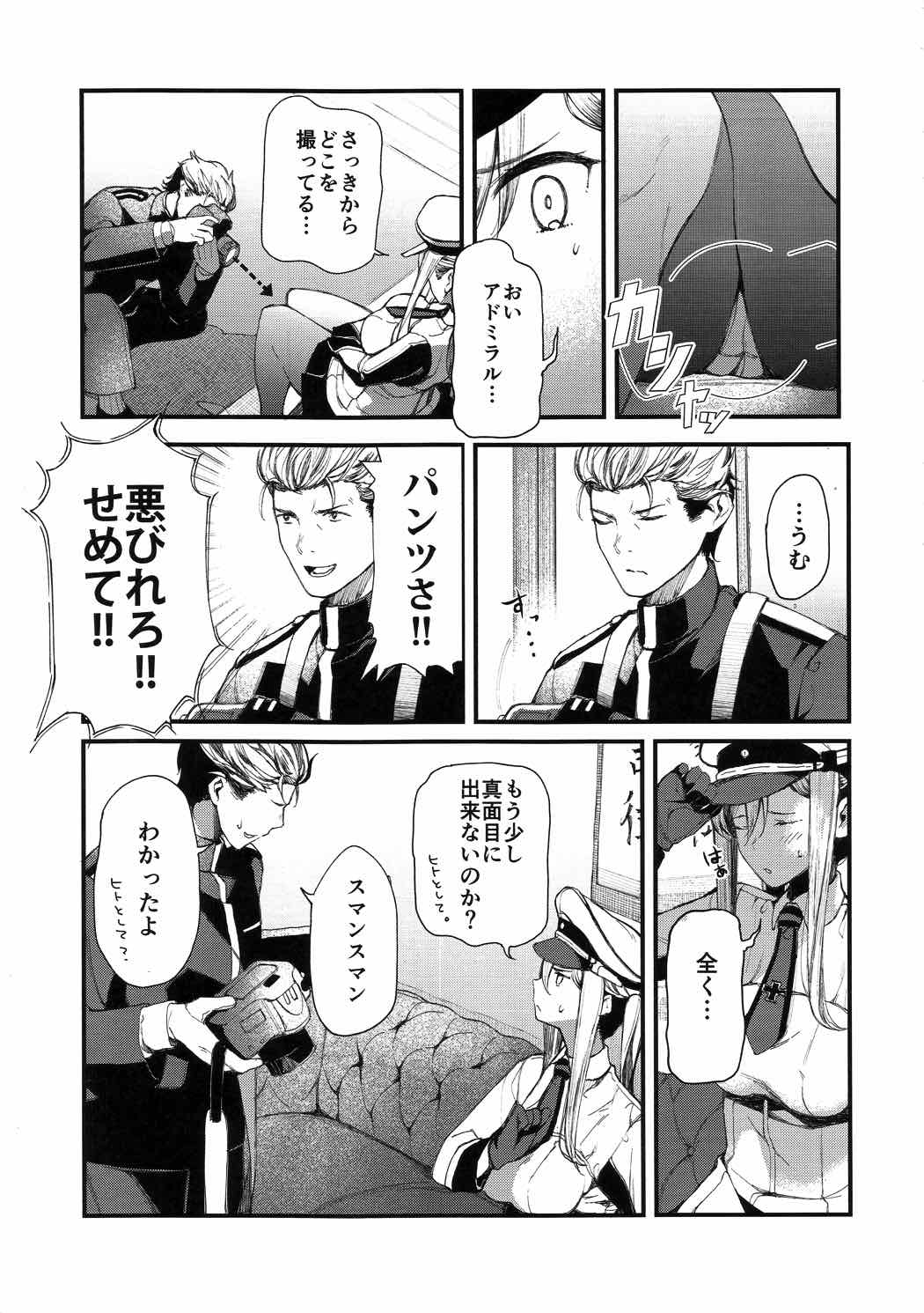グラーフ広報写真撮影会 8ページ