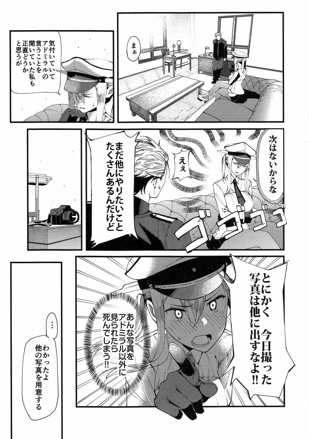 グラーフ広報写真撮影会 18ページ