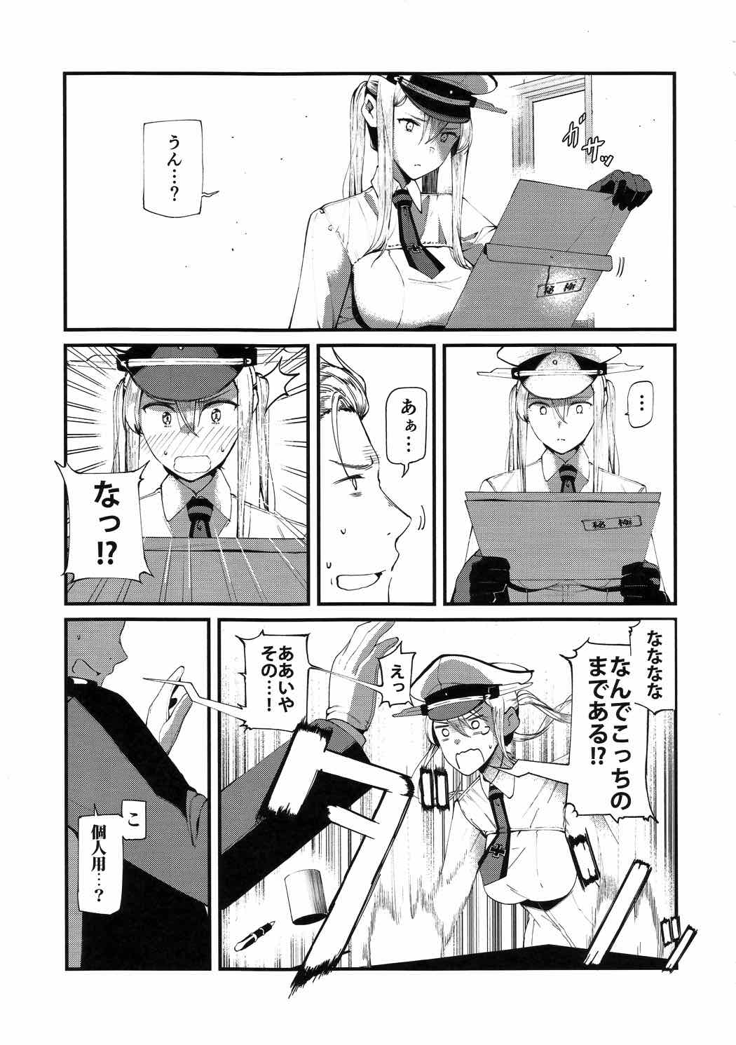 グラーフ広報写真撮影会 20ページ