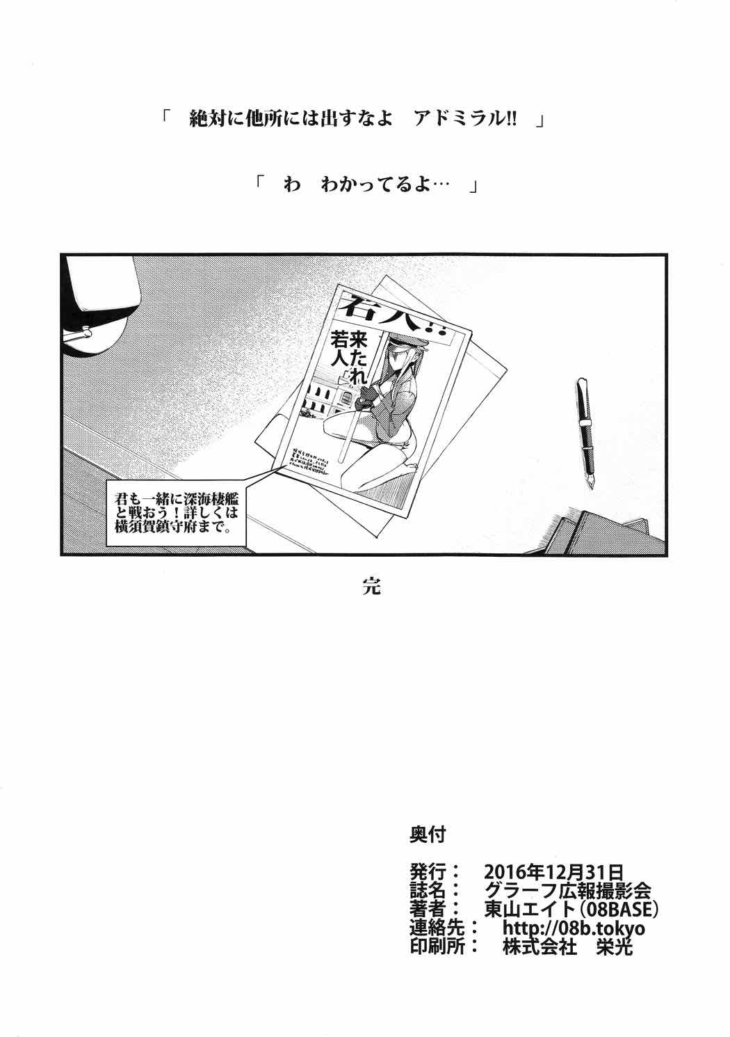 グラーフ広報写真撮影会 21ページ