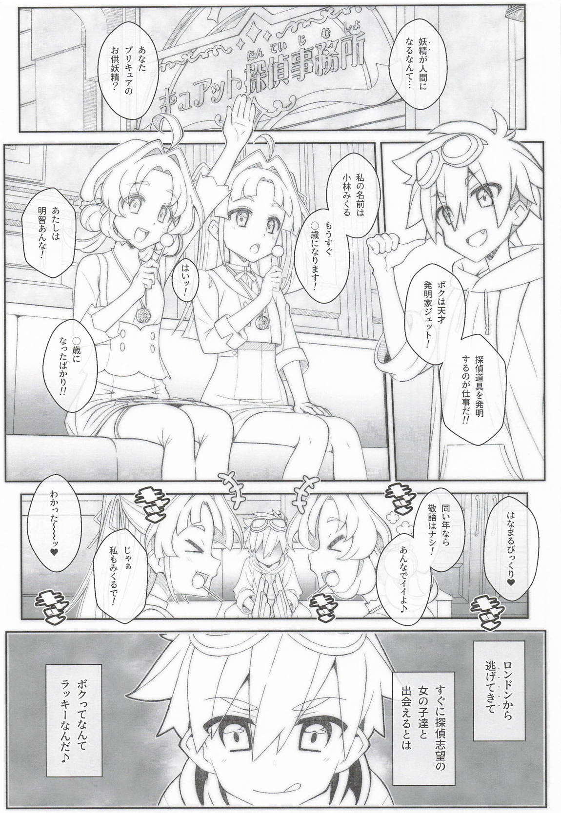 TYPE-80 2ページ
