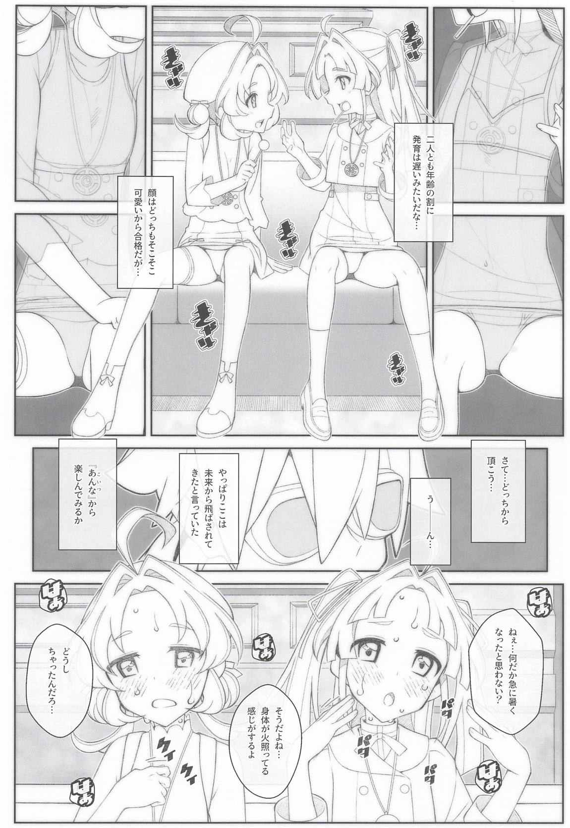 TYPE-80 3ページ