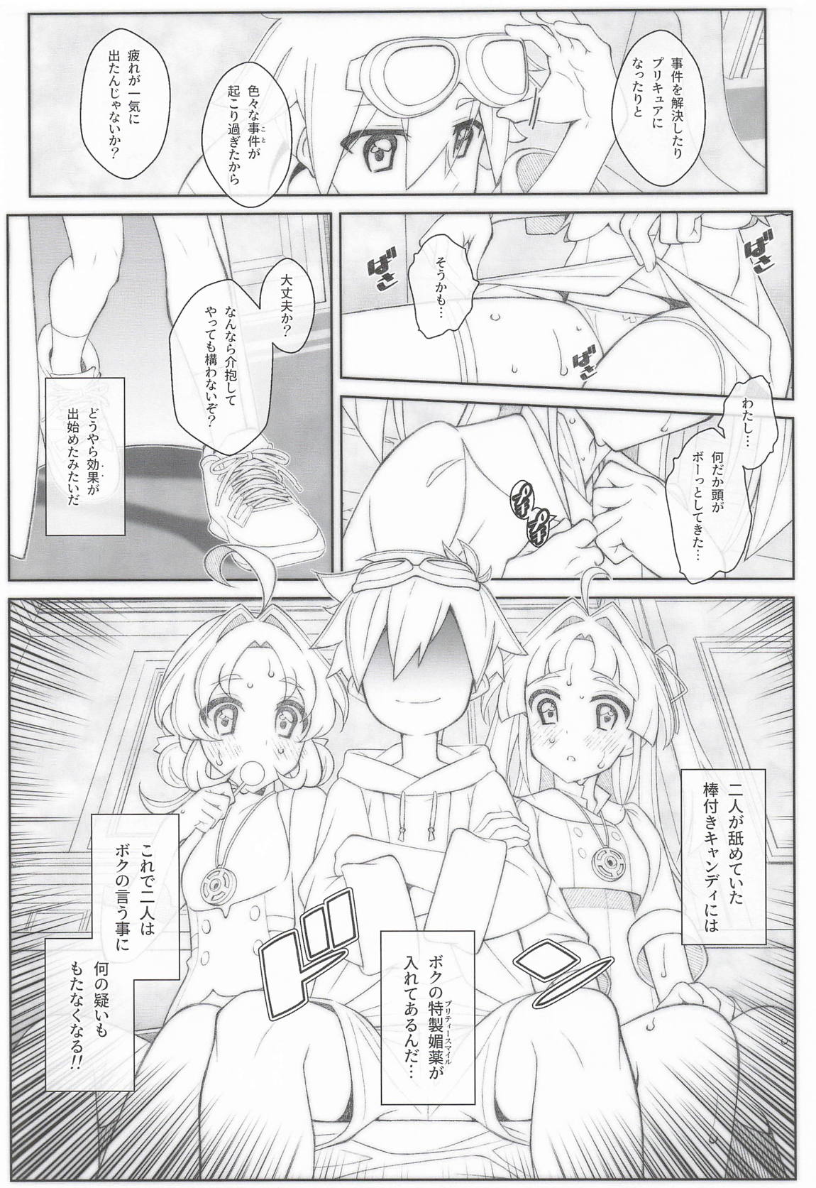 TYPE-80 4ページ