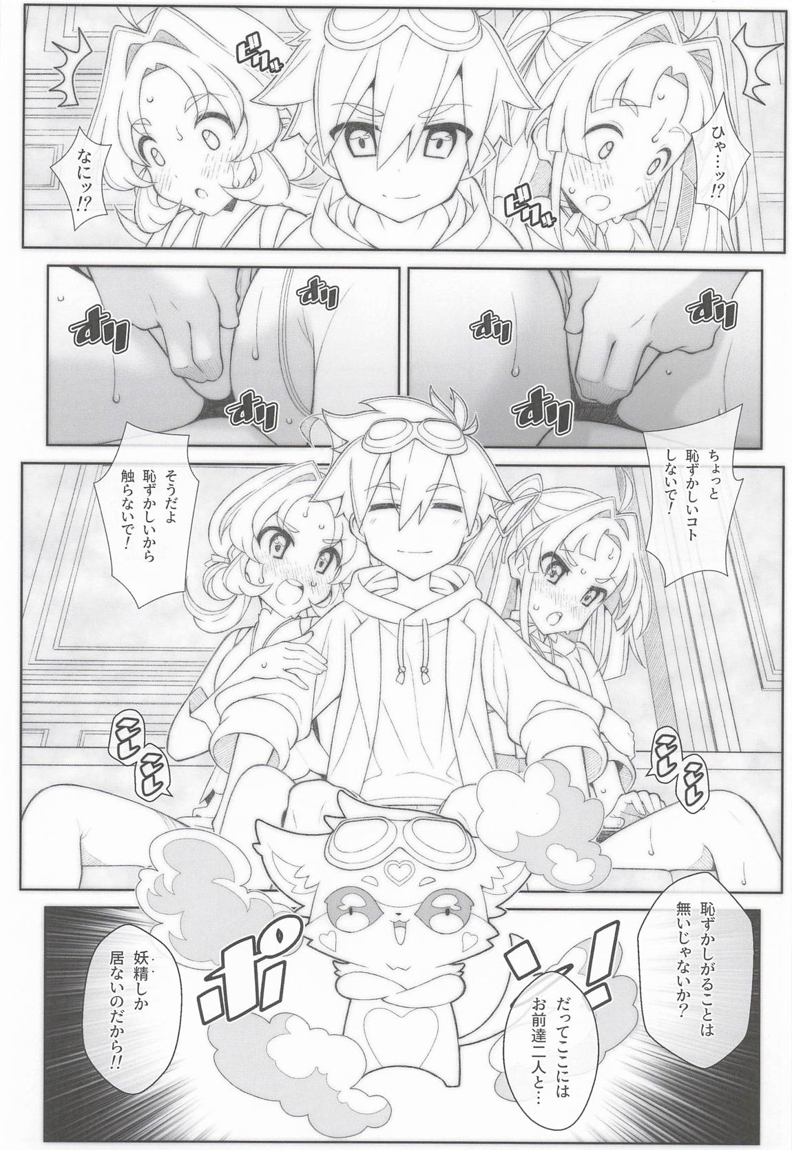 TYPE-80 5ページ
