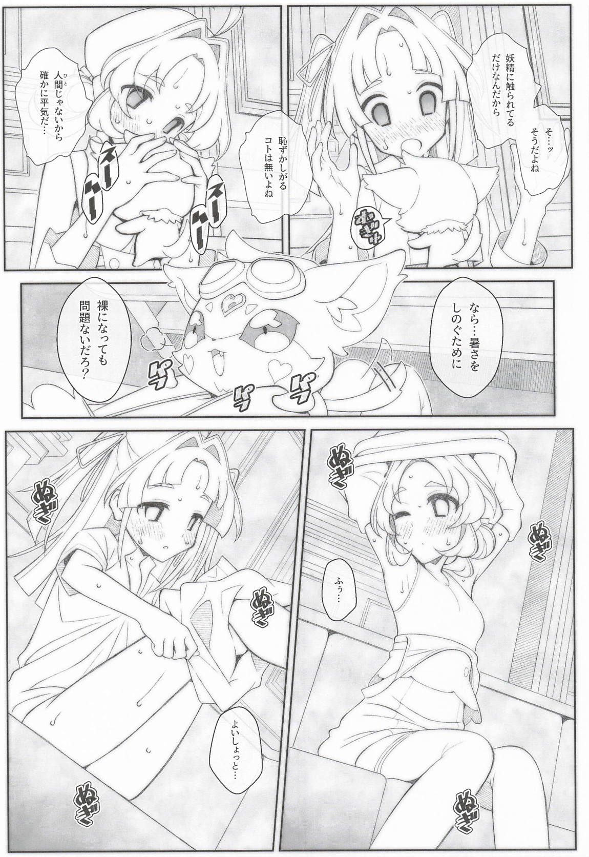 TYPE-80 6ページ