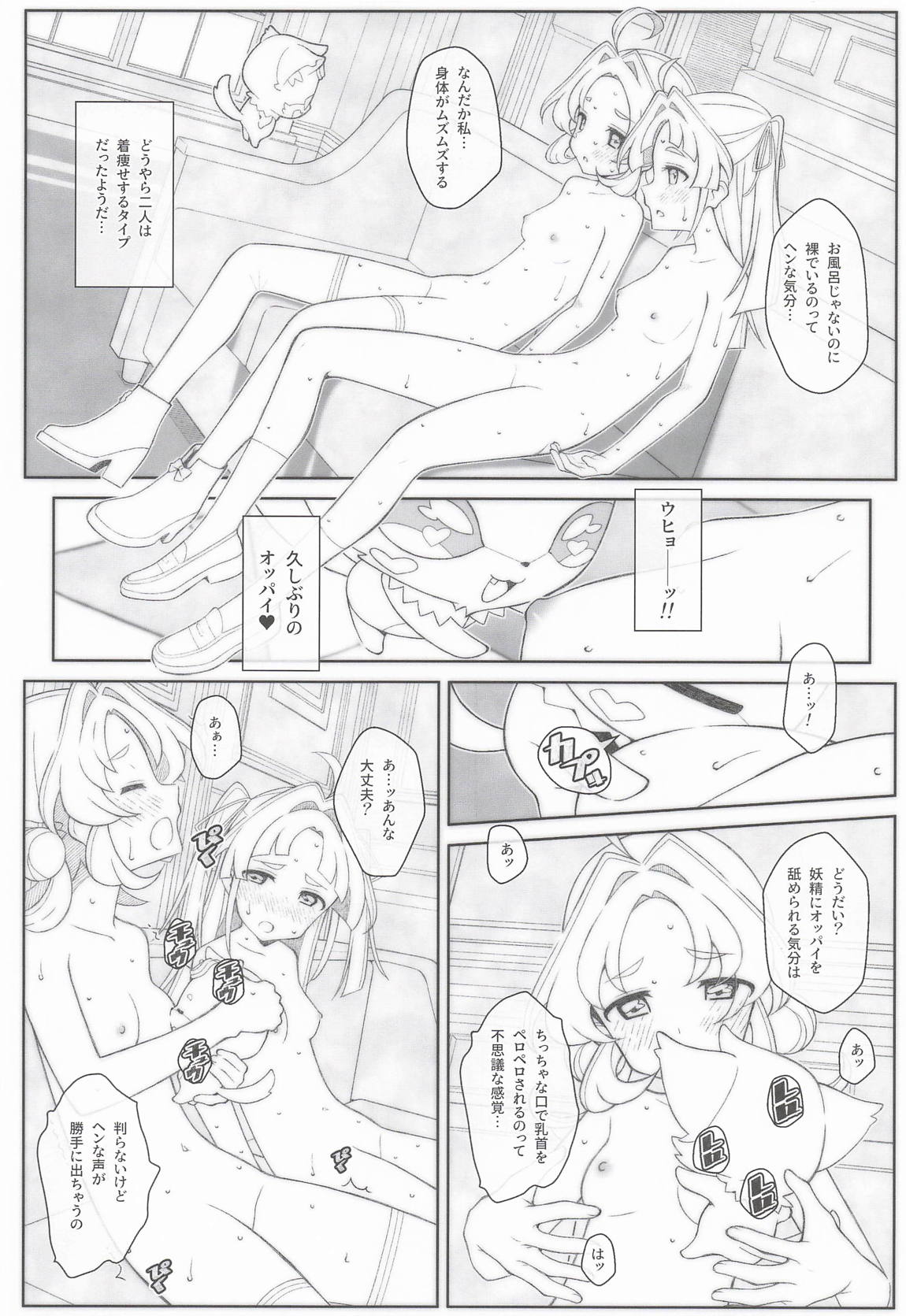 TYPE-80 7ページ