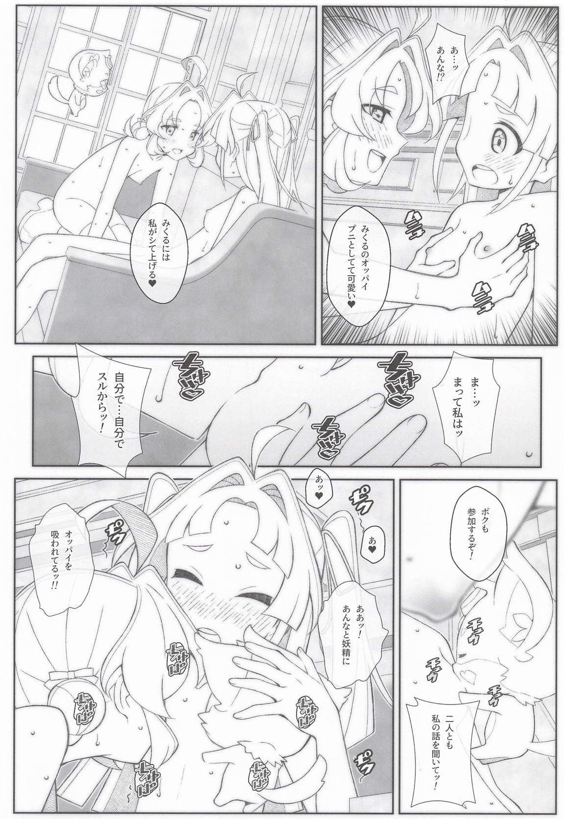 TYPE-80 9ページ
