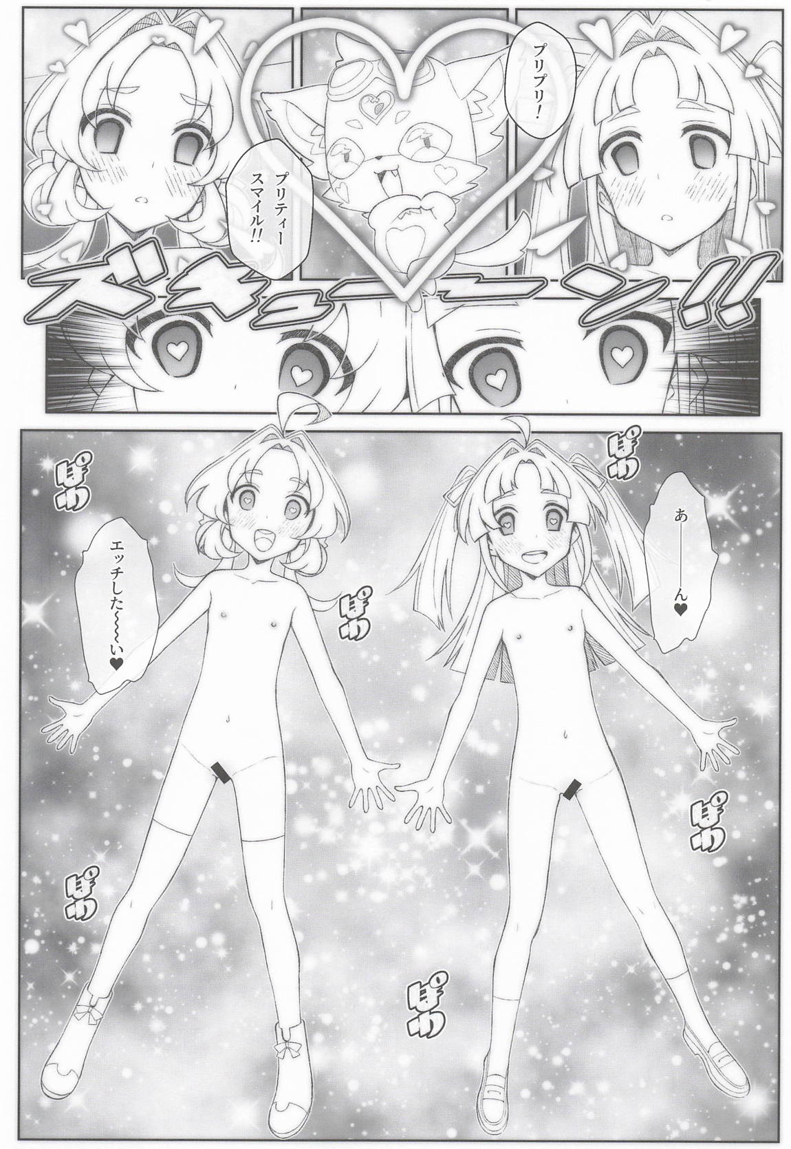 TYPE-80 11ページ
