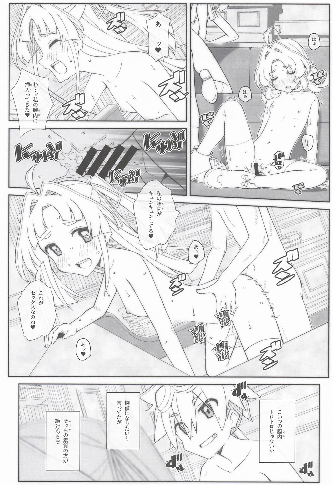 TYPE-80 15ページ