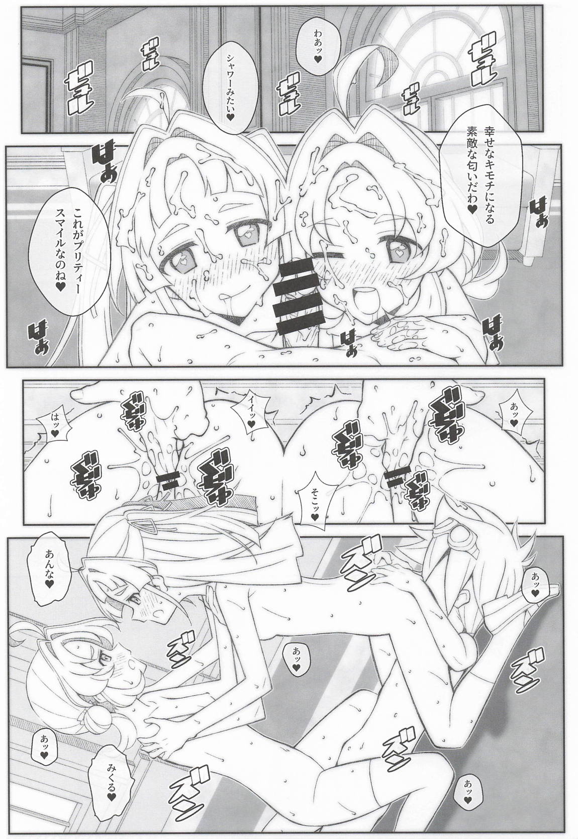 TYPE-80 18ページ