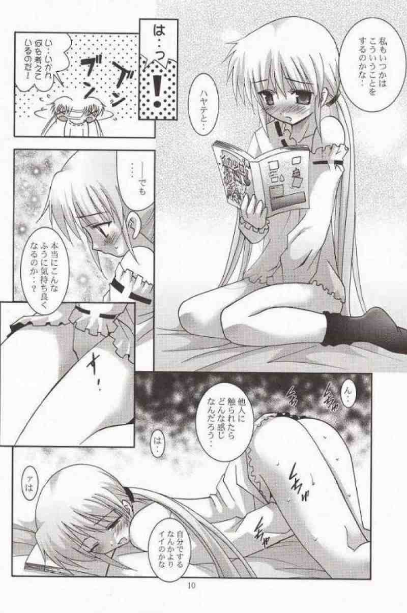MOUSOUみにしあたー 17 5ページ