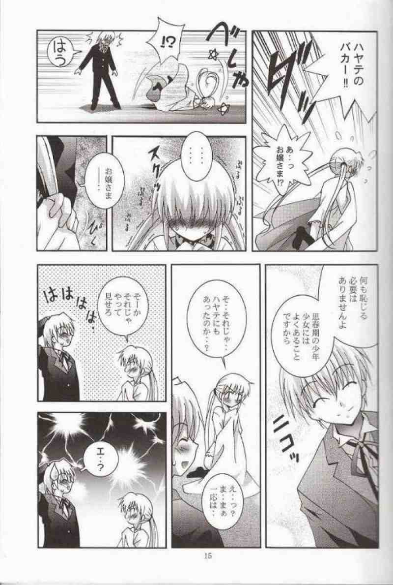 MOUSOUみにしあたー 17 10ページ