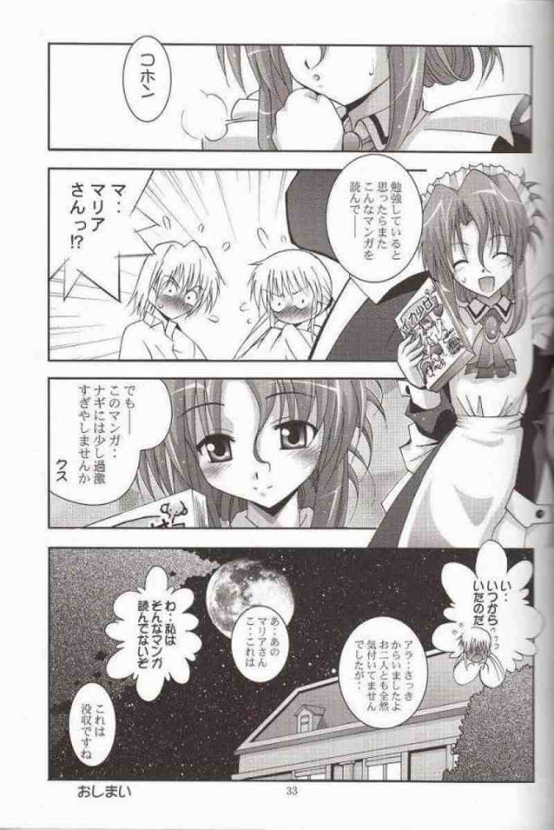 MOUSOUみにしあたー 17 28ページ