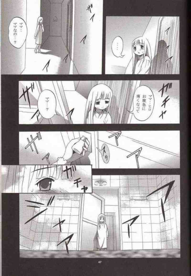 MOUSOUみにしあたー 17 42ページ