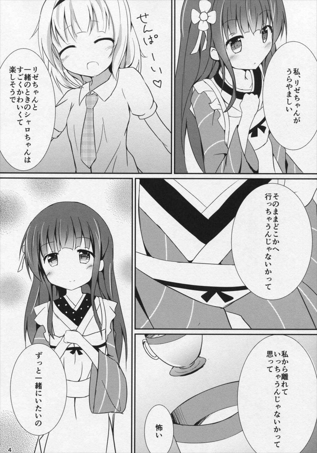 friends-friend-friends 5ページ