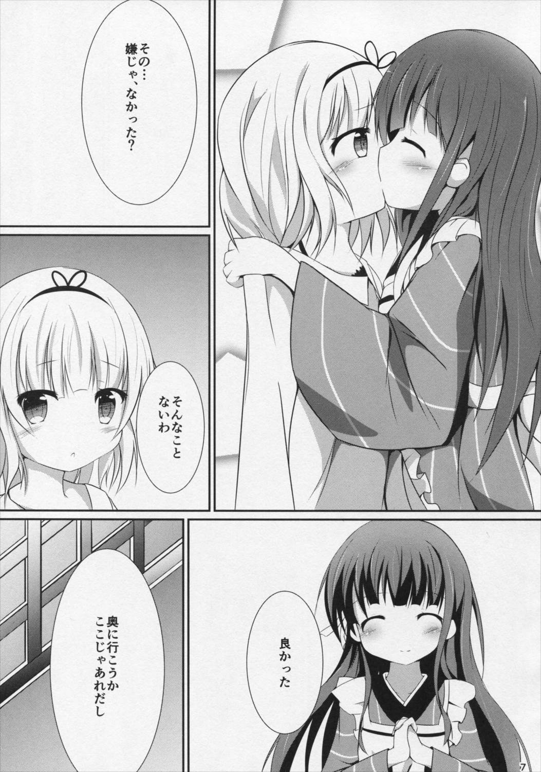 friends-friend-friends 8ページ