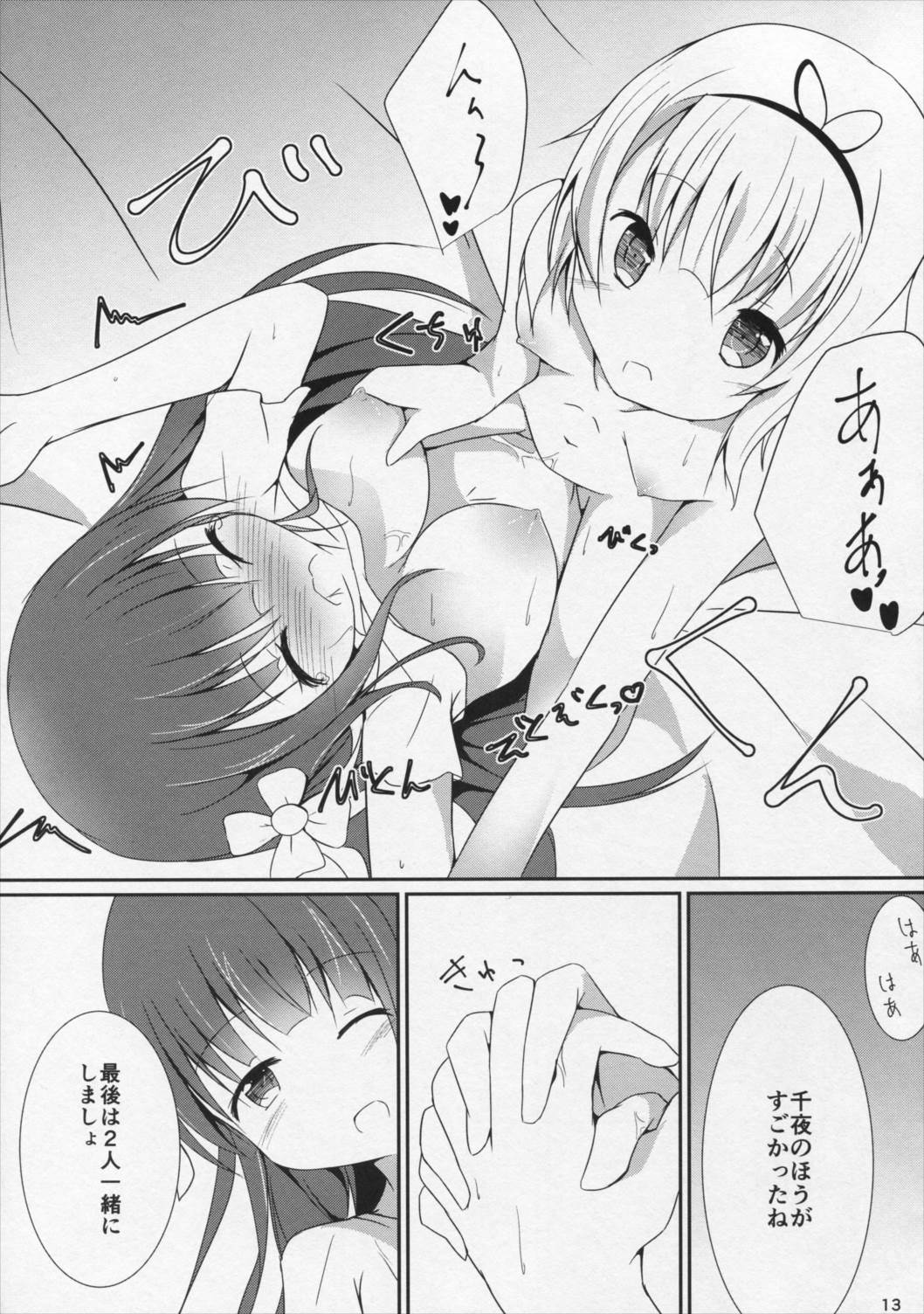 friends-friend-friends 14ページ