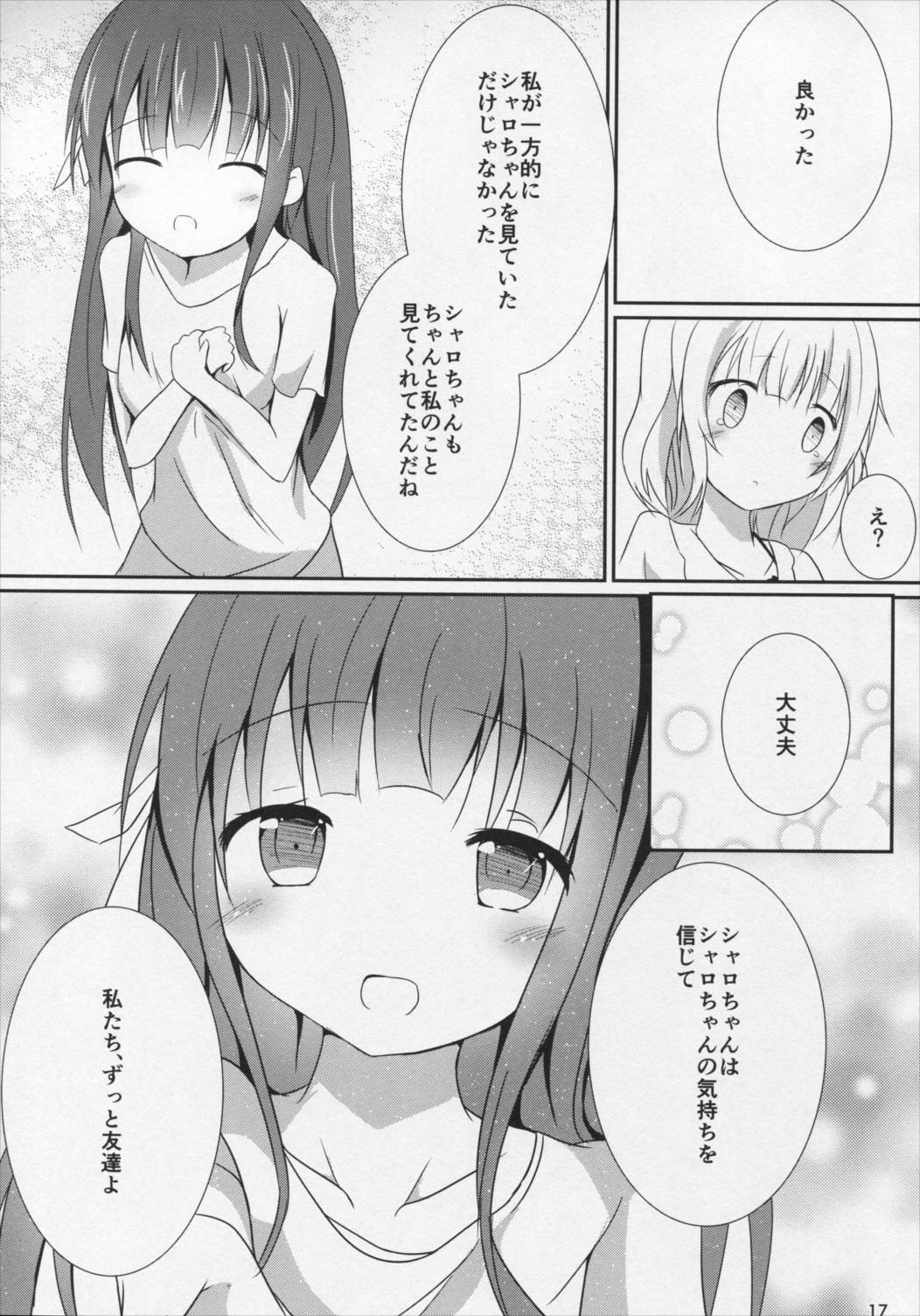 friends-friend-friends 18ページ