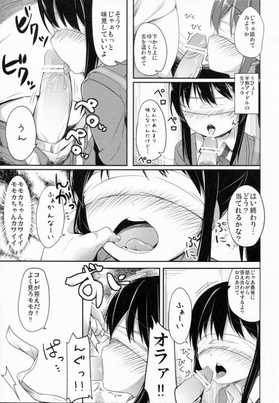 ナナスタ女の子 11ページ