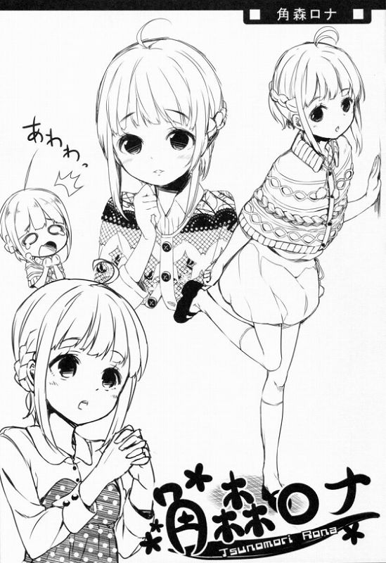 ナナスタ女の子 14ページ