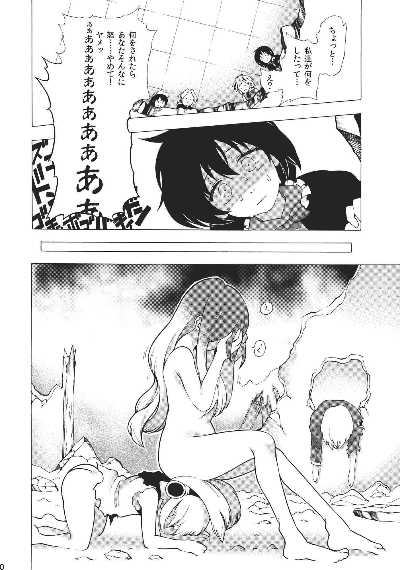 聖さん! 最近お腹出てきｔいやなんでもないです 20ページ