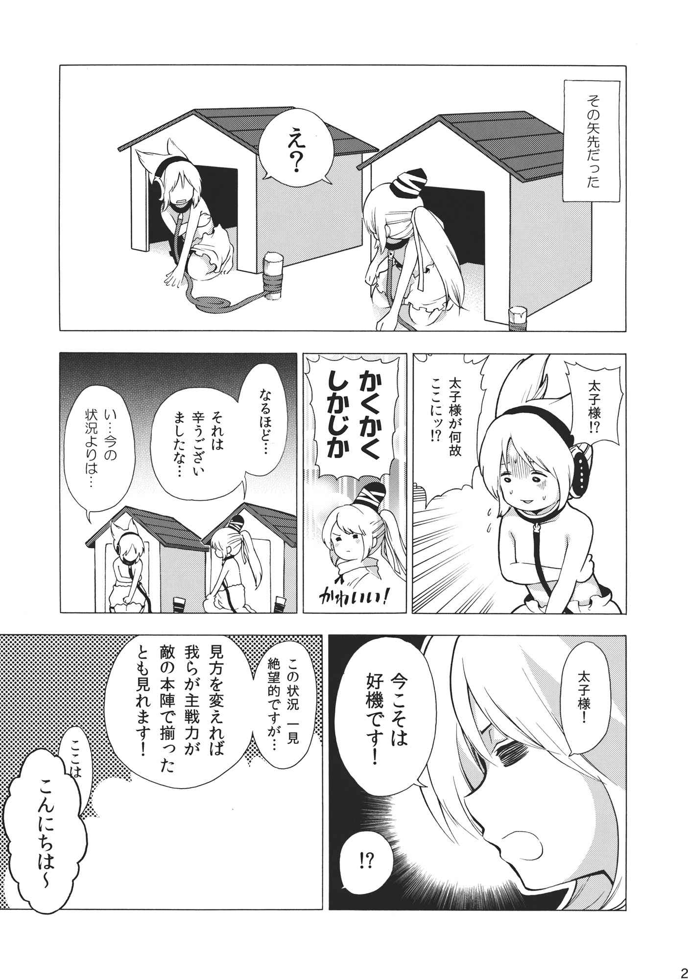 聖さん! 最近お腹出てきｔいやなんでもないです 27ページ