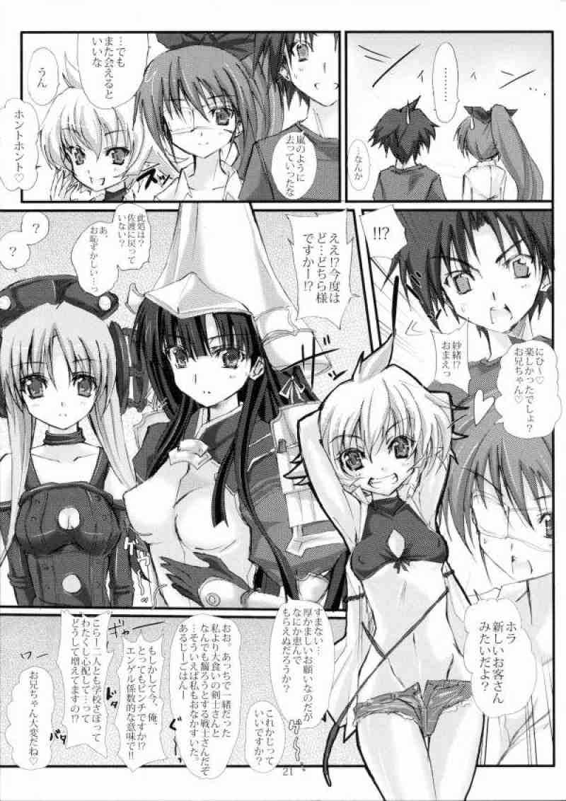 ももばに！ 20ページ
