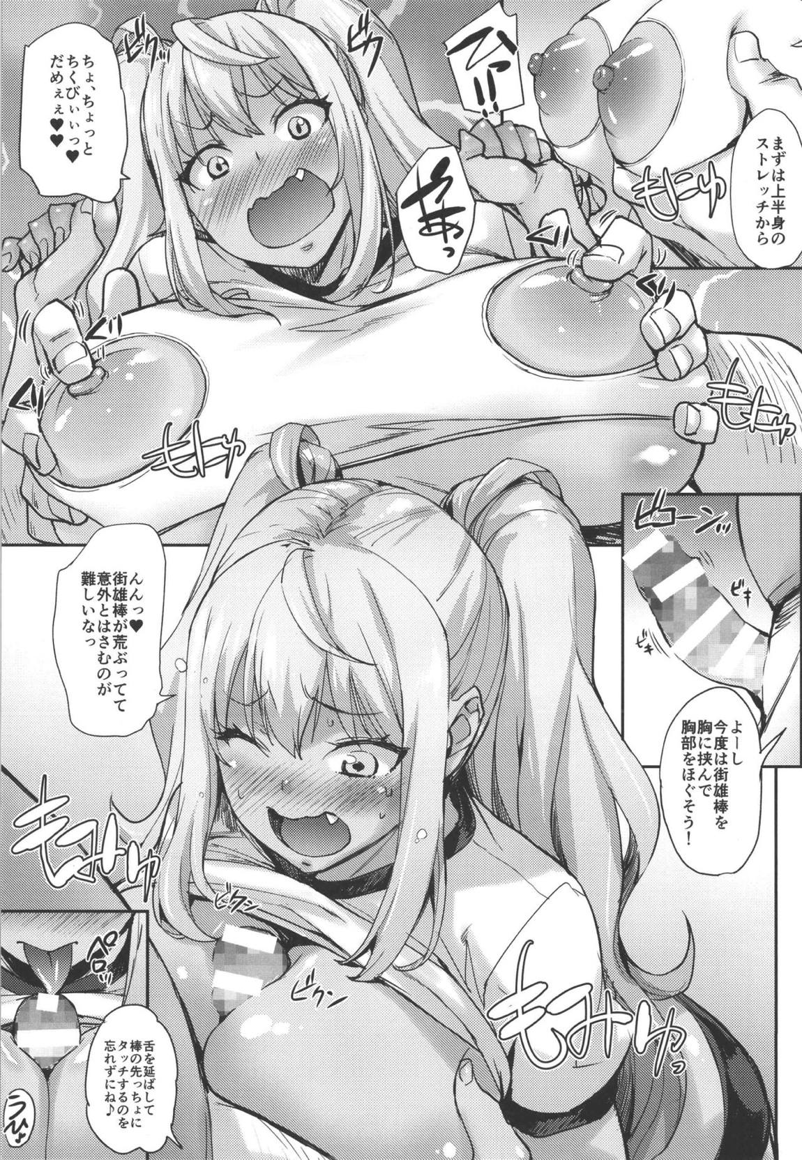 ひびきのせっくすダイエット 3ページ