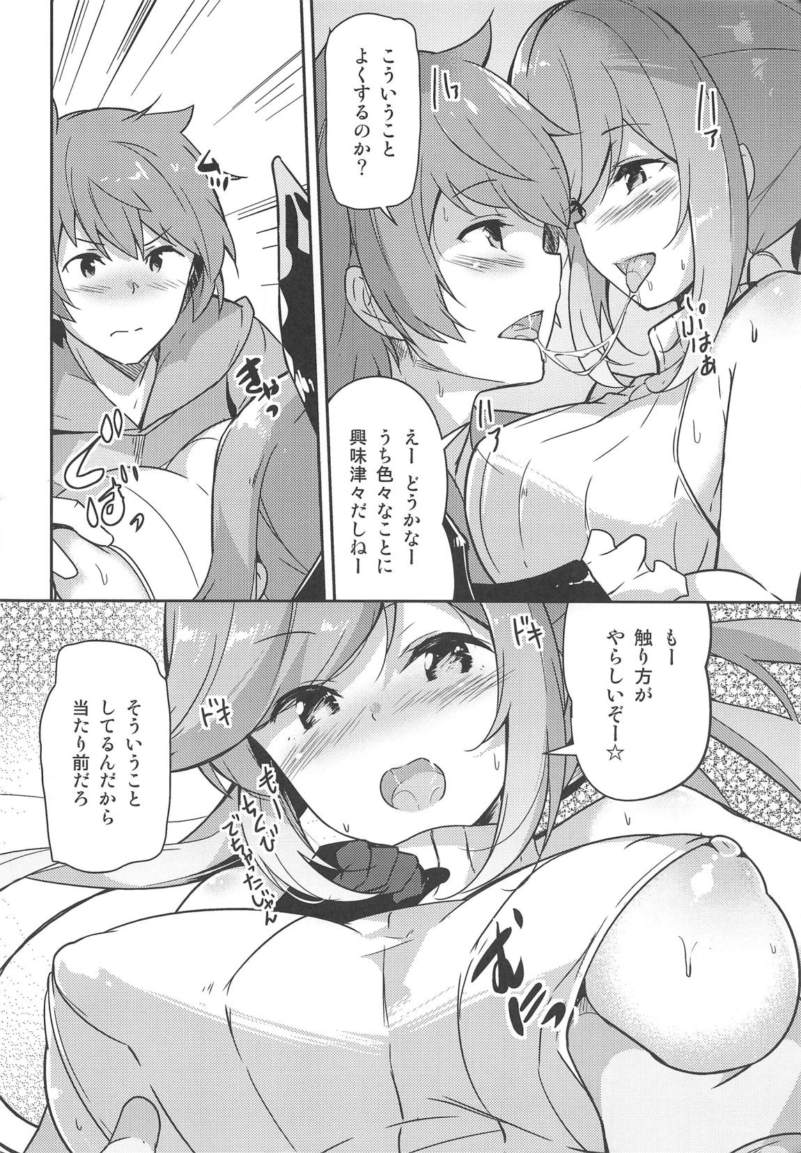 団長はとんでもないものを盗んでいきました 9ページ