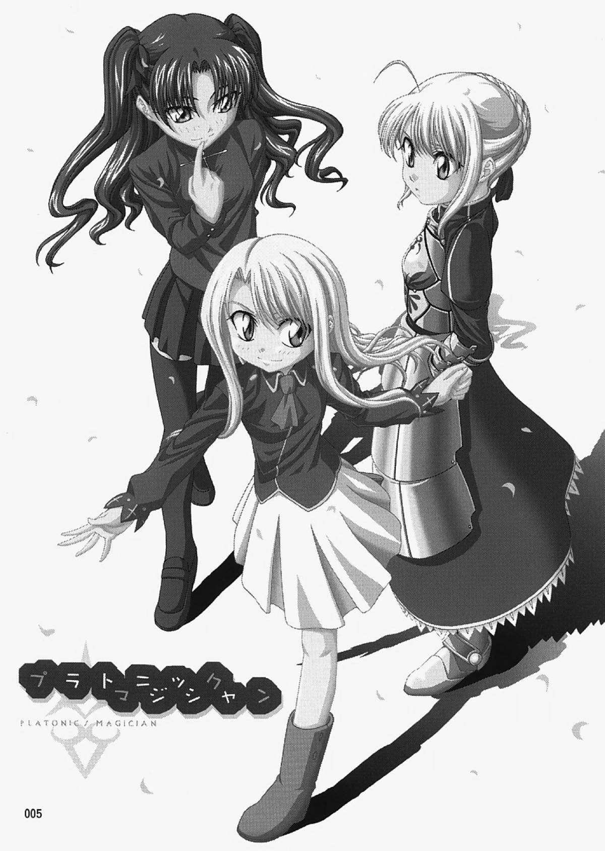 saber〜ヒロユキFate同人誌総集編+α〜 7ページ