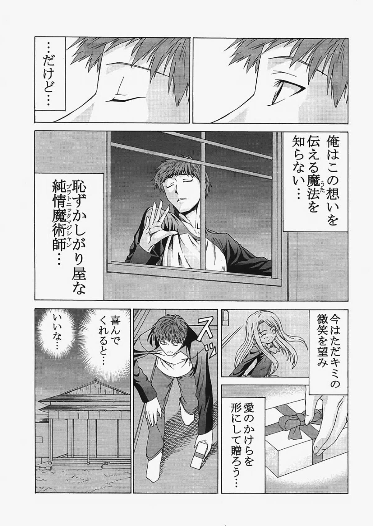 saber〜ヒロユキFate同人誌総集編+α〜 19ページ