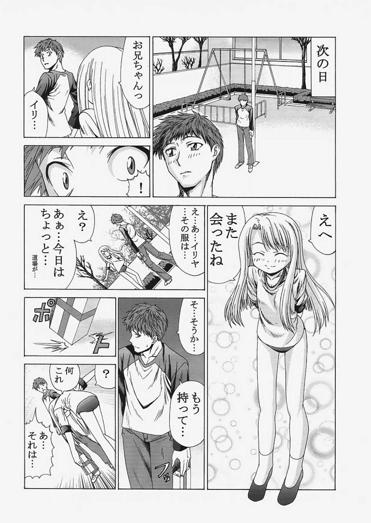 saber〜ヒロユキFate同人誌総集編+α〜 20ページ