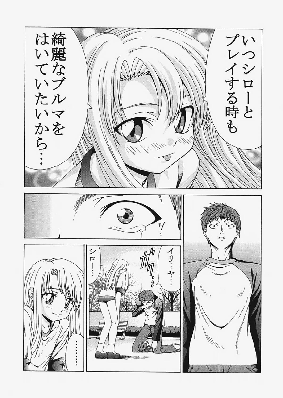 saber〜ヒロユキFate同人誌総集編+α〜 23ページ