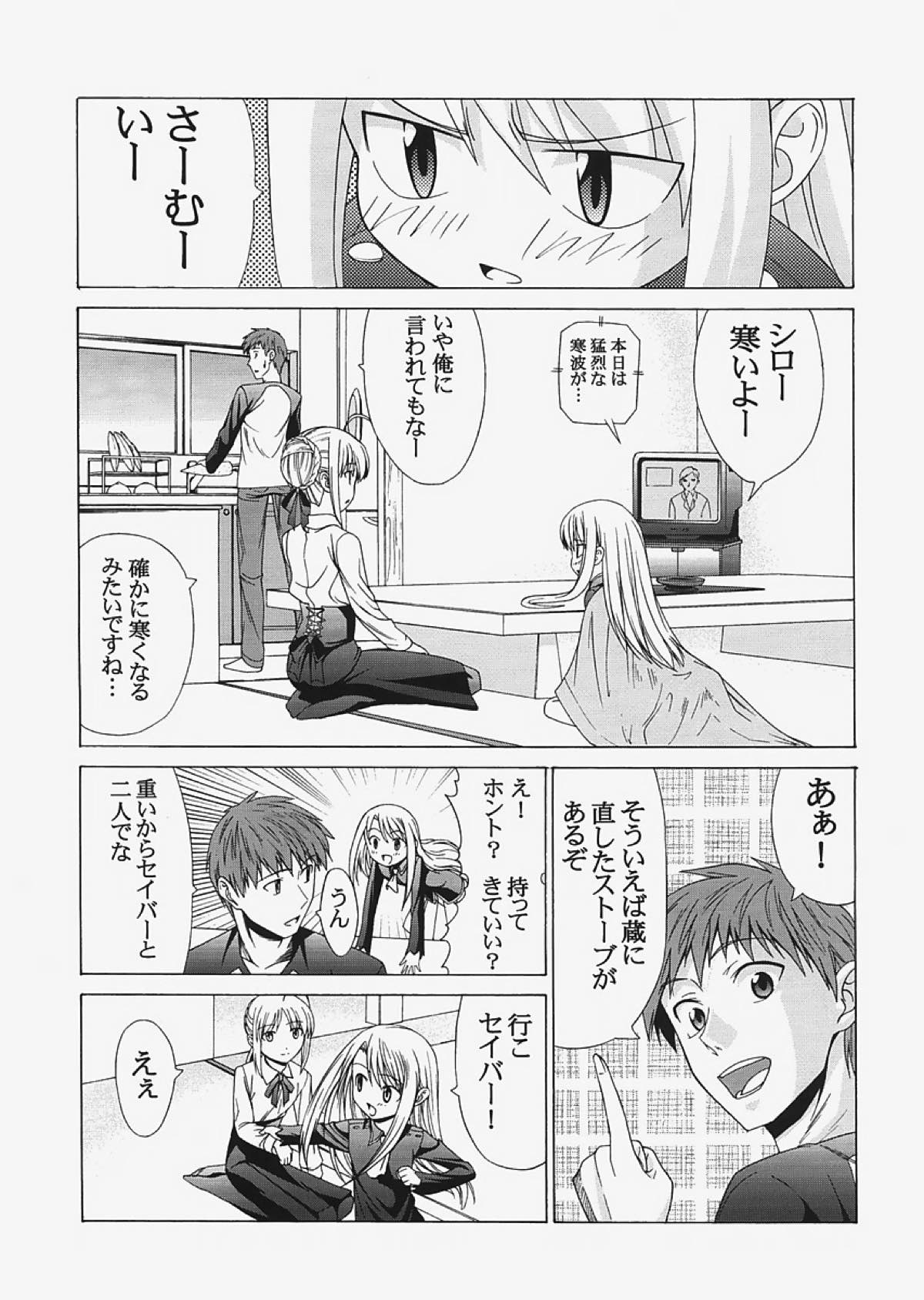 saber〜ヒロユキFate同人誌総集編+α〜 27ページ