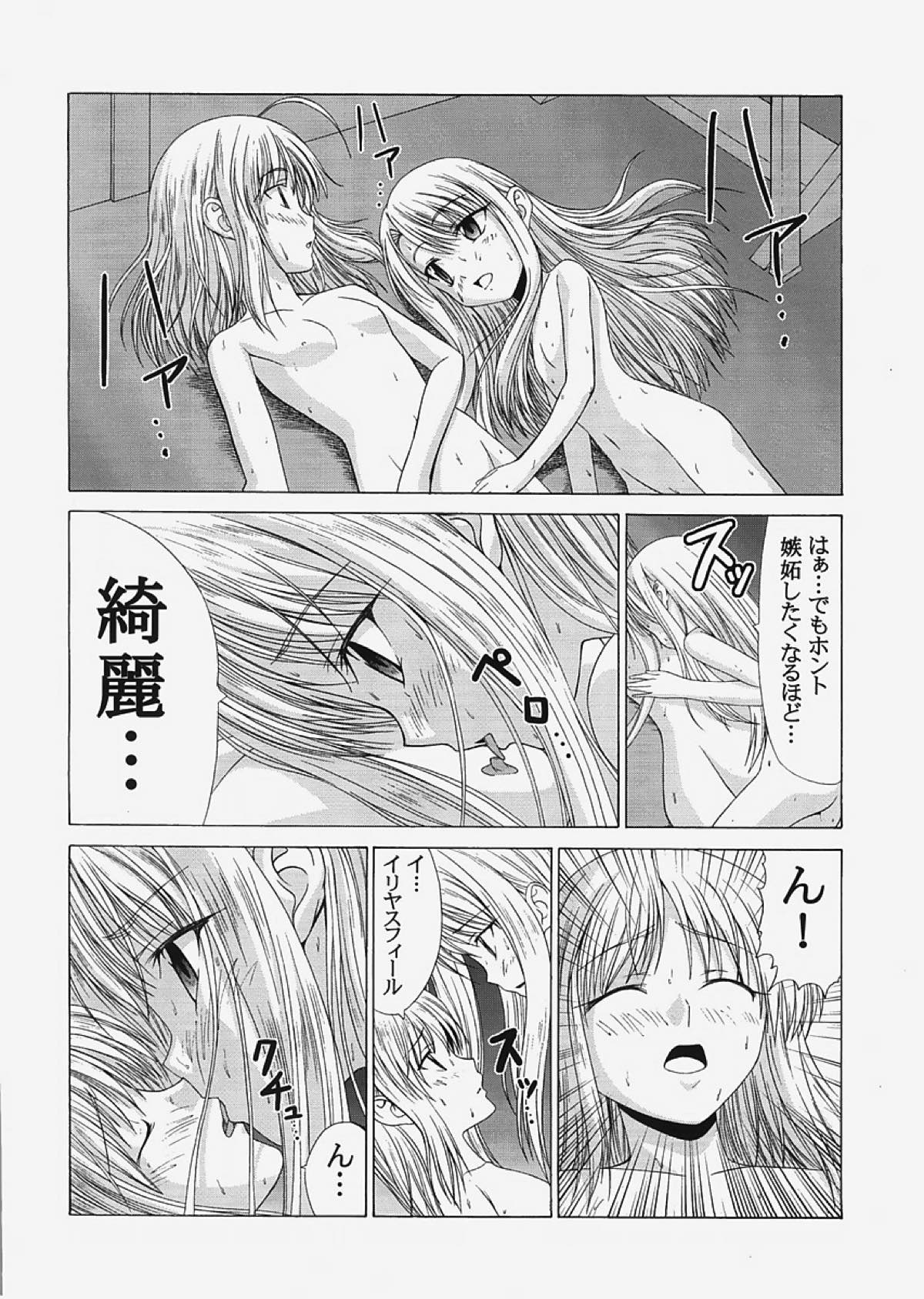 saber〜ヒロユキFate同人誌総集編+α〜 34ページ
