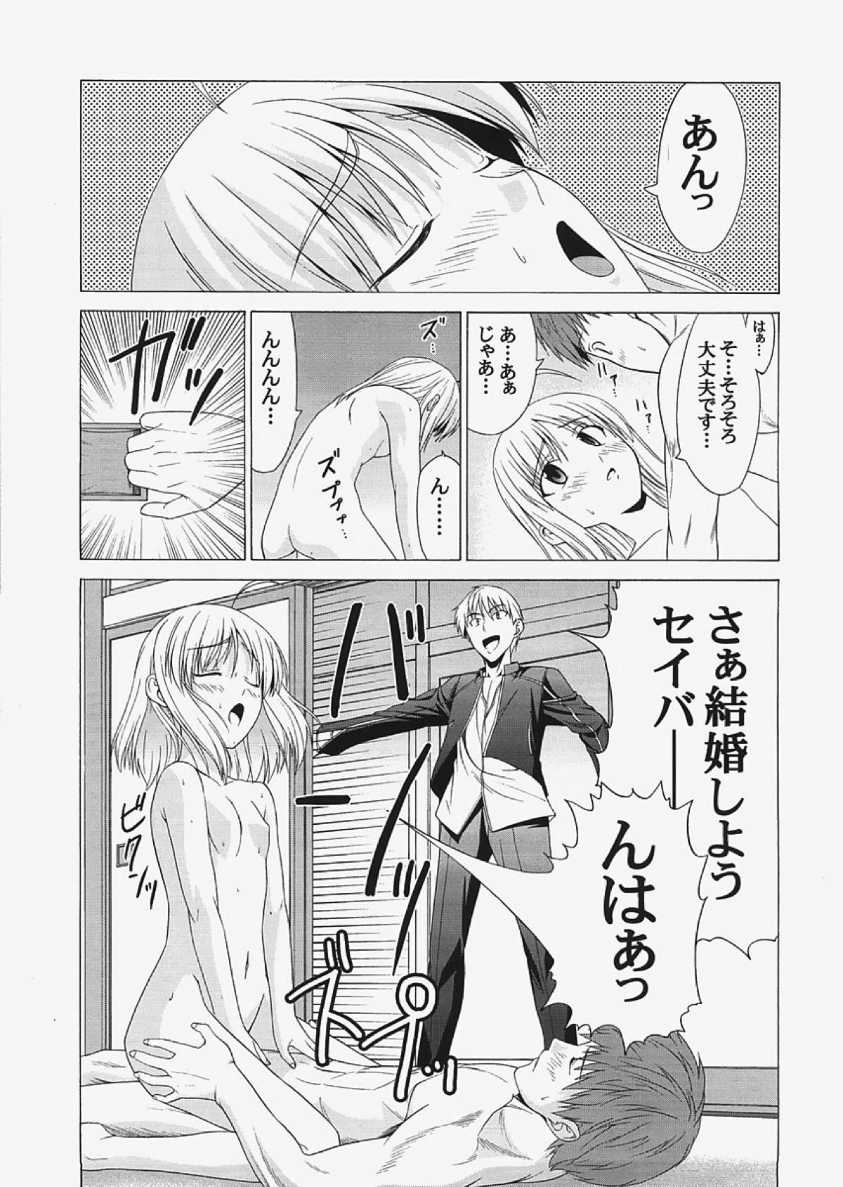 saber〜ヒロユキFate同人誌総集編+α〜 51ページ
