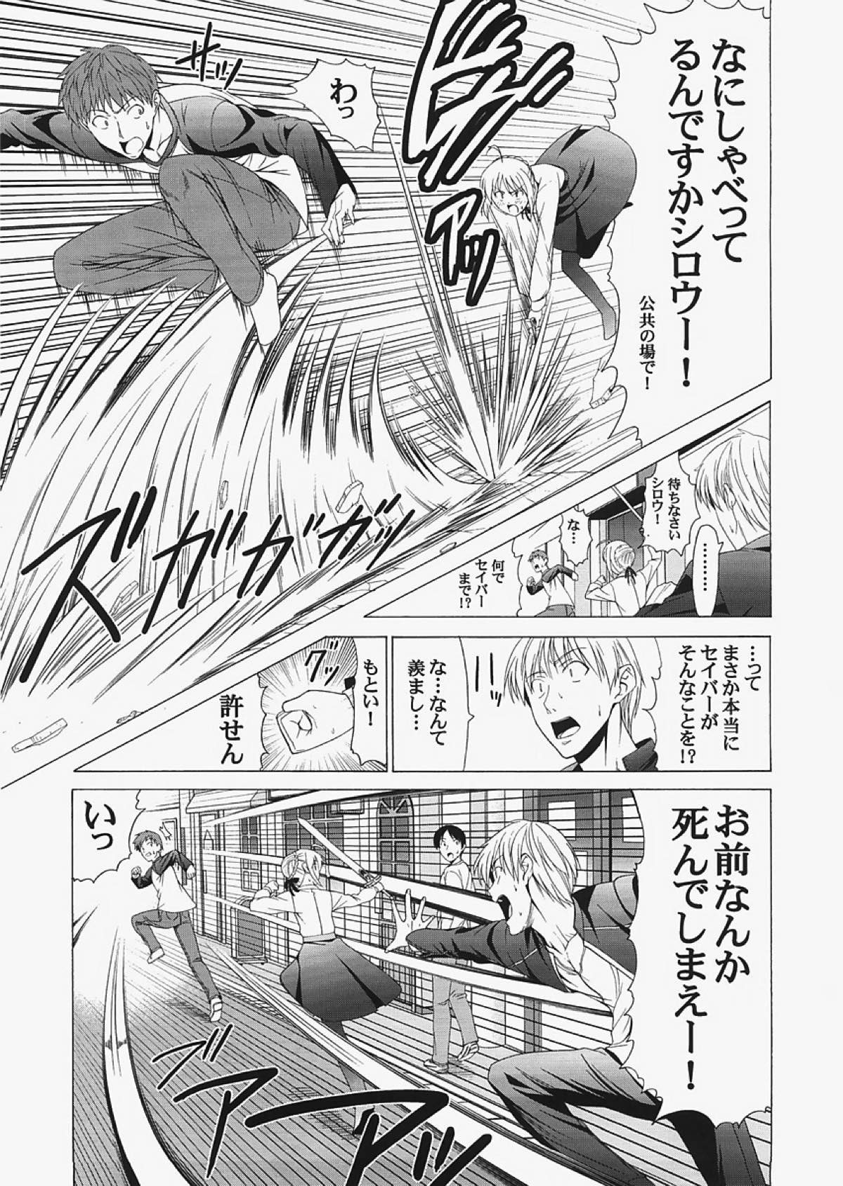 saber〜ヒロユキFate同人誌総集編+α〜 58ページ