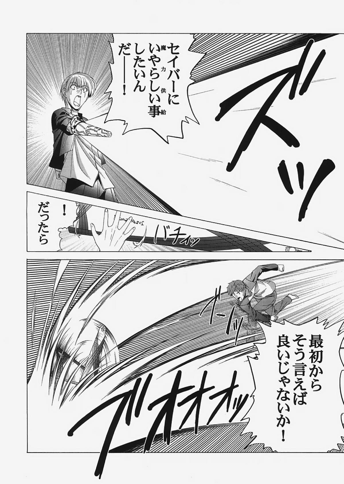 saber〜ヒロユキFate同人誌総集編+α〜 61ページ