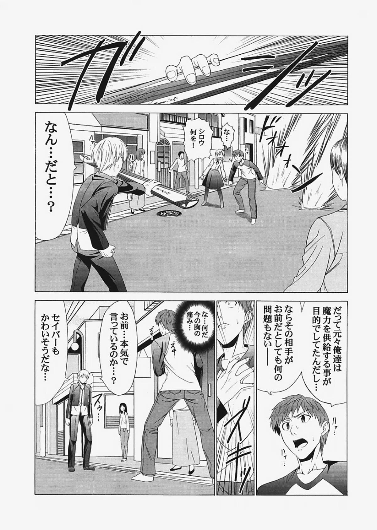 saber〜ヒロユキFate同人誌総集編+α〜 62ページ