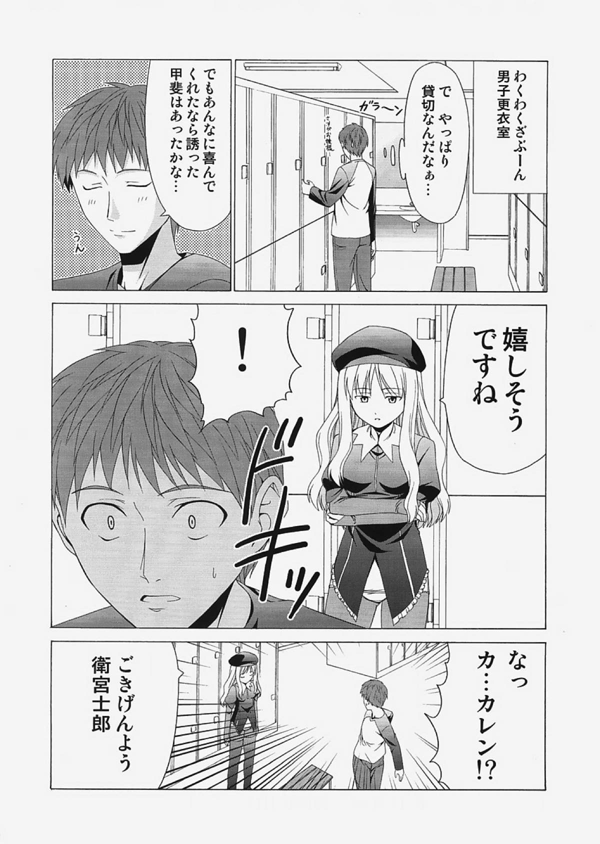 saber〜ヒロユキFate同人誌総集編+α〜 75ページ