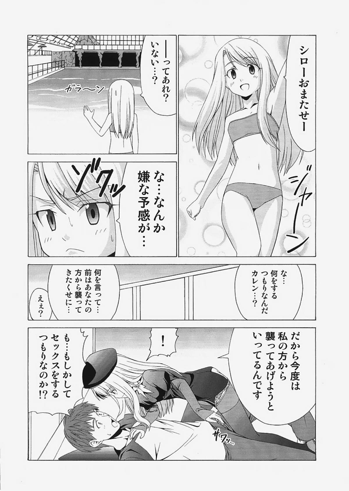 saber〜ヒロユキFate同人誌総集編+α〜 77ページ