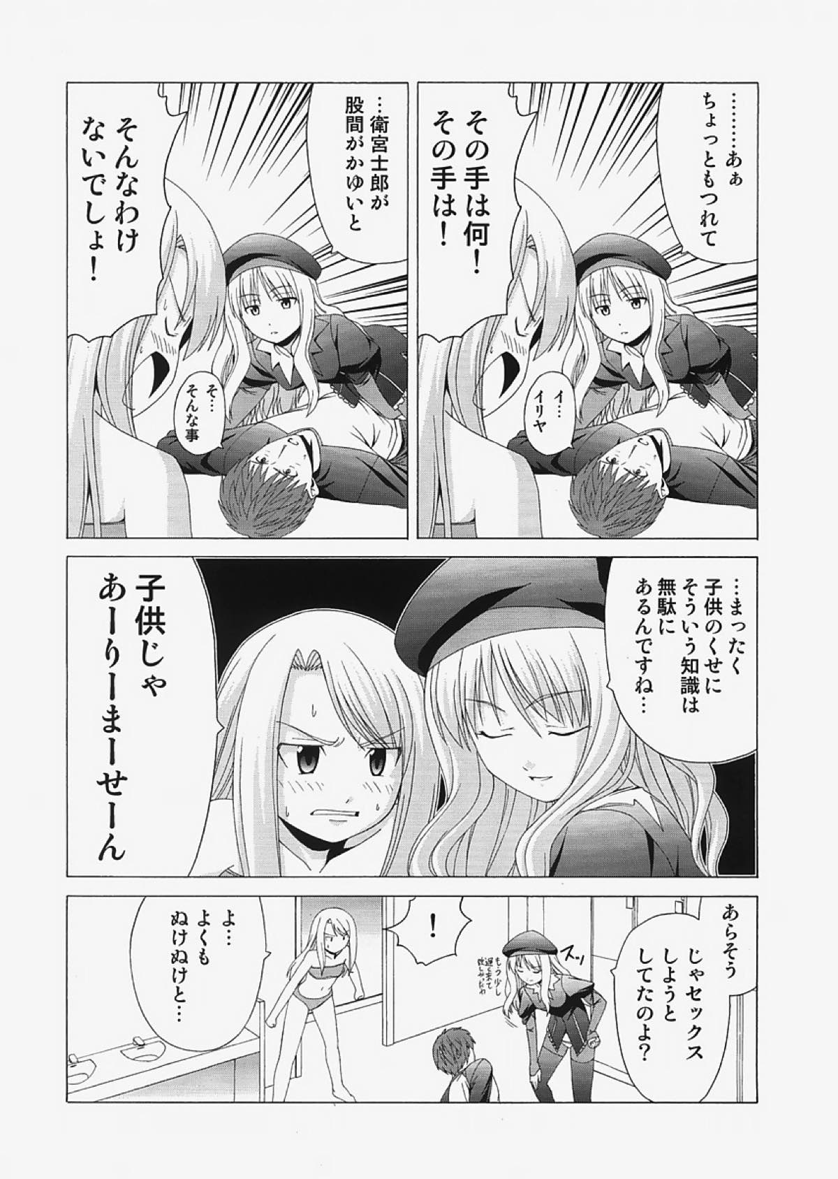 saber〜ヒロユキFate同人誌総集編+α〜 79ページ